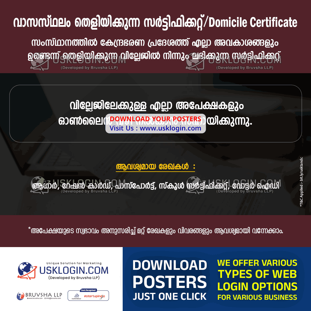 Domicile Certificate kerala csc poster